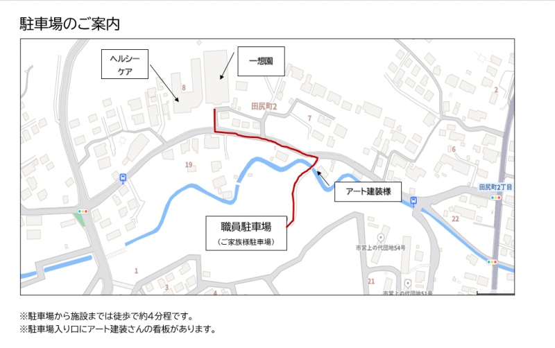 納涼祭開催に伴う駐車場のご案内